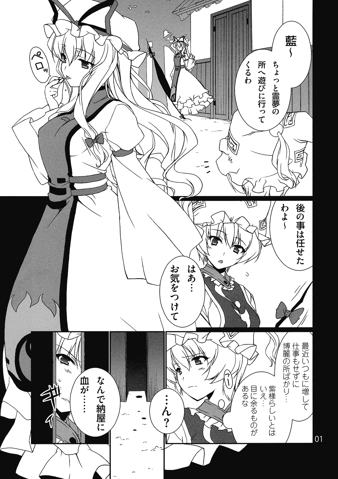 HI-Rotten Administrator page 3 full