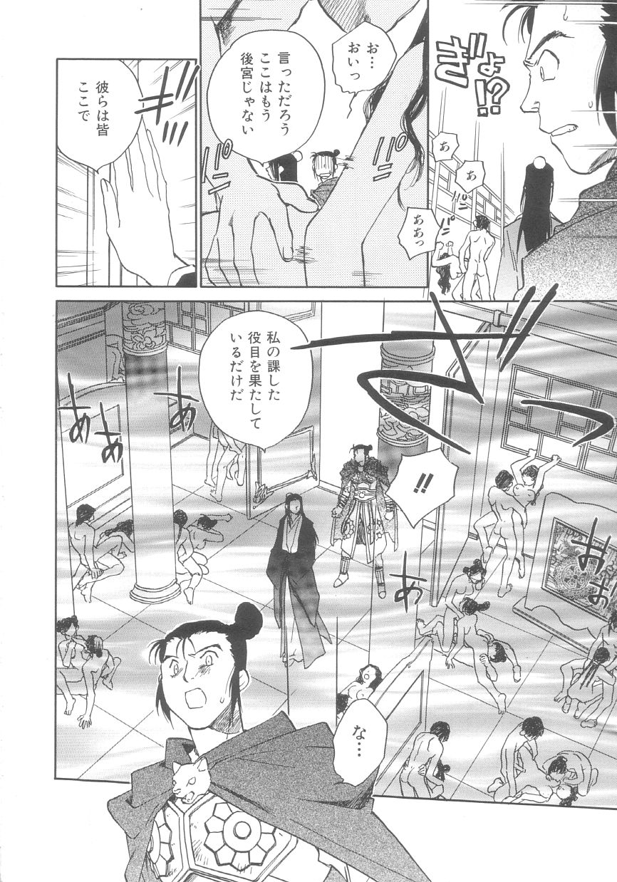 Touka Gengi Gekan page 11 full