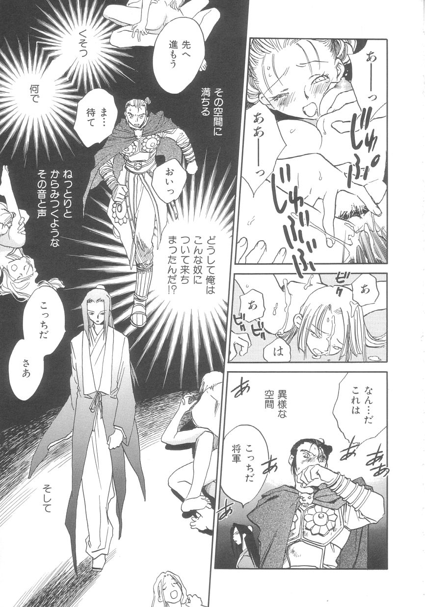 Touka Gengi Gekan page 12 full