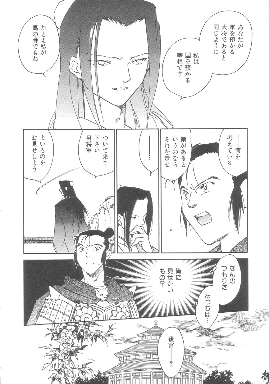 Touka Gengi Gekan page 9 full