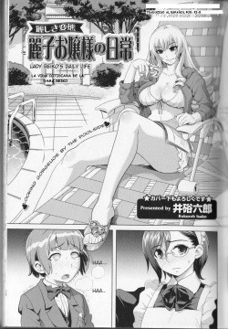 Reiko Ojou-sama no Nichijou | La Vida Cotidiana de la Dama Reiko