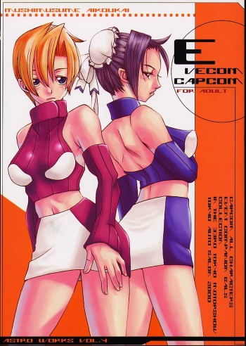 [Mushimusume Aikoukai (ASTROGUY 2)] EVECOM CAPCOM cover