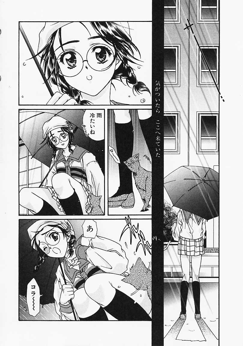 Glass no Tobira - A Door of Glass page 6 full