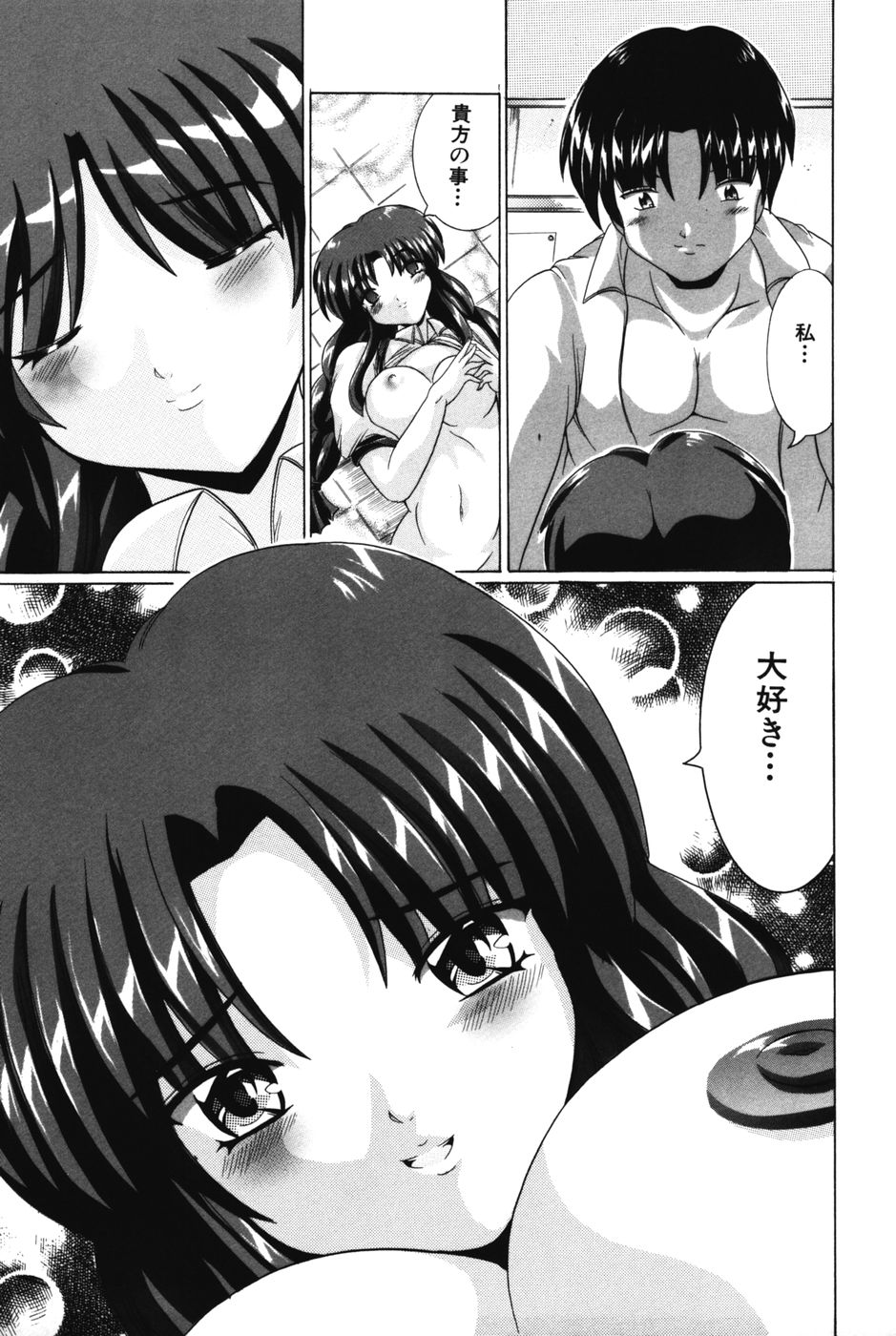 H ni Ijimete page 12 full
