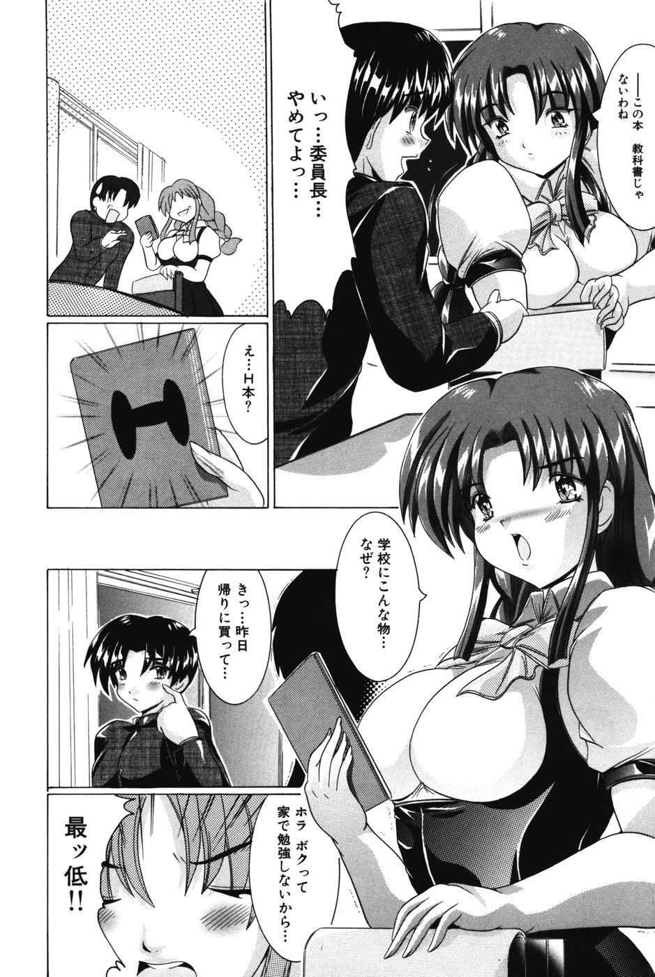 H ni Ijimete page 5 full