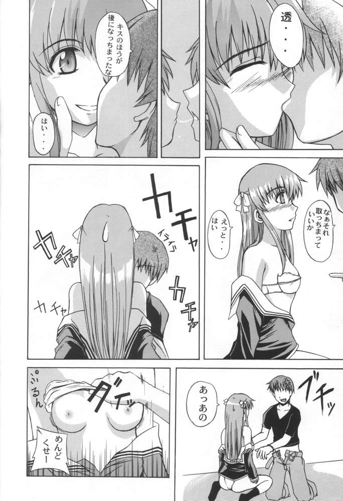 CLEAR HEART page 11 full