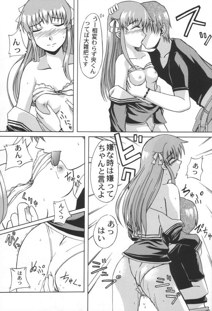 CLEAR HEART page 12 full