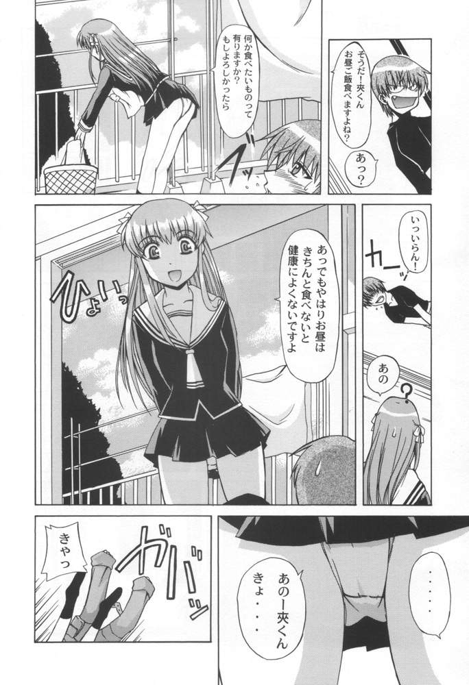 CLEAR HEART page 5 full