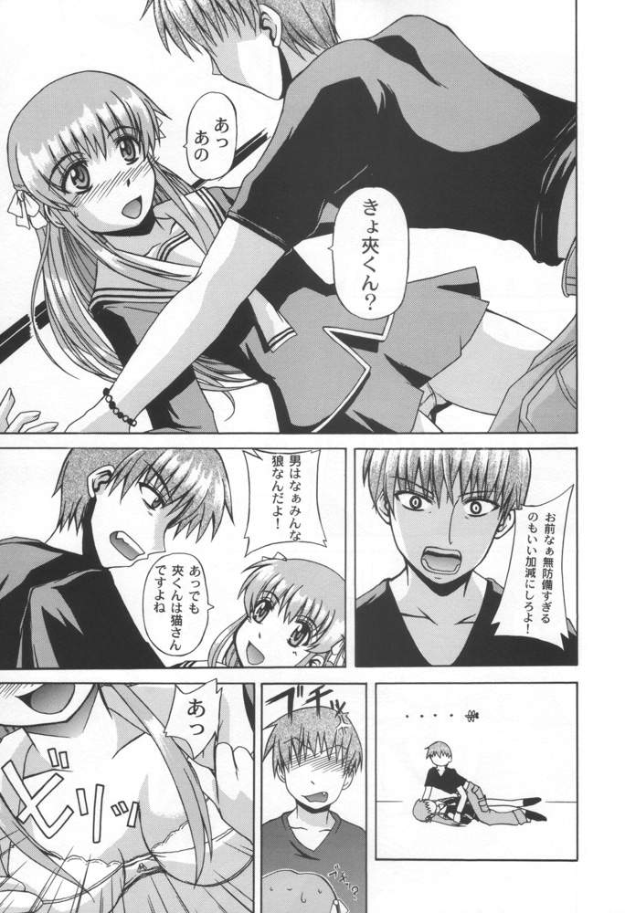 CLEAR HEART page 6 full