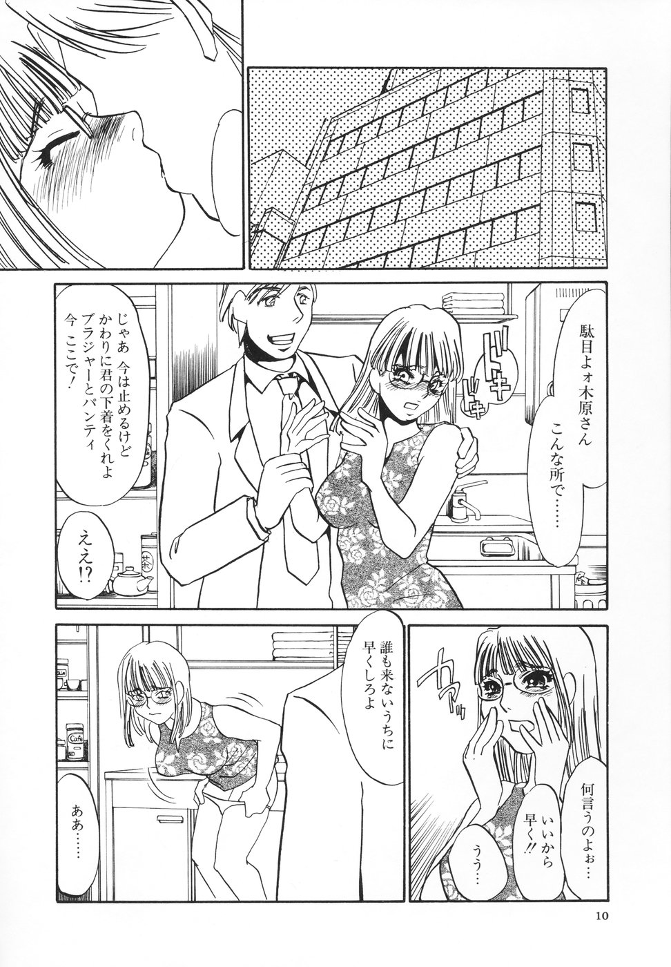 Hentai Inran page 11 full