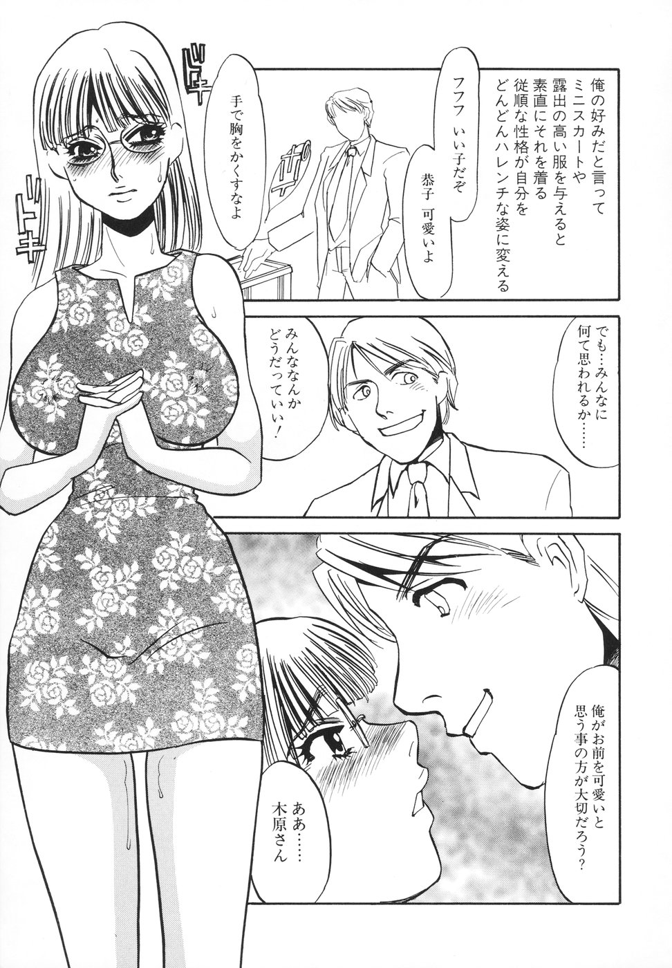 Hentai Inran page 12 full