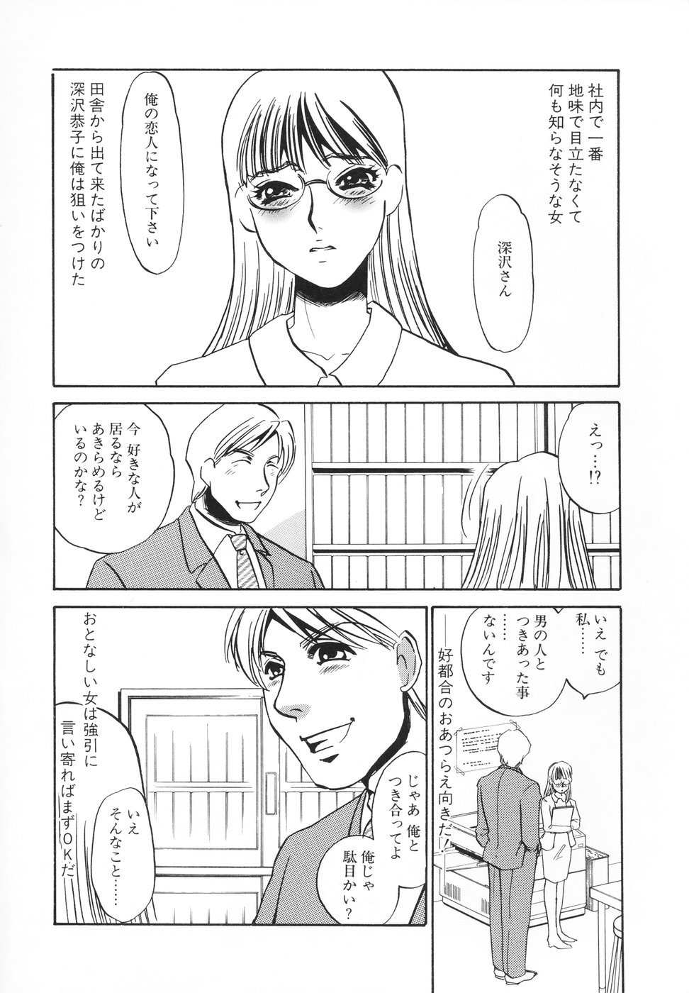 Hentai Inran page 7 full