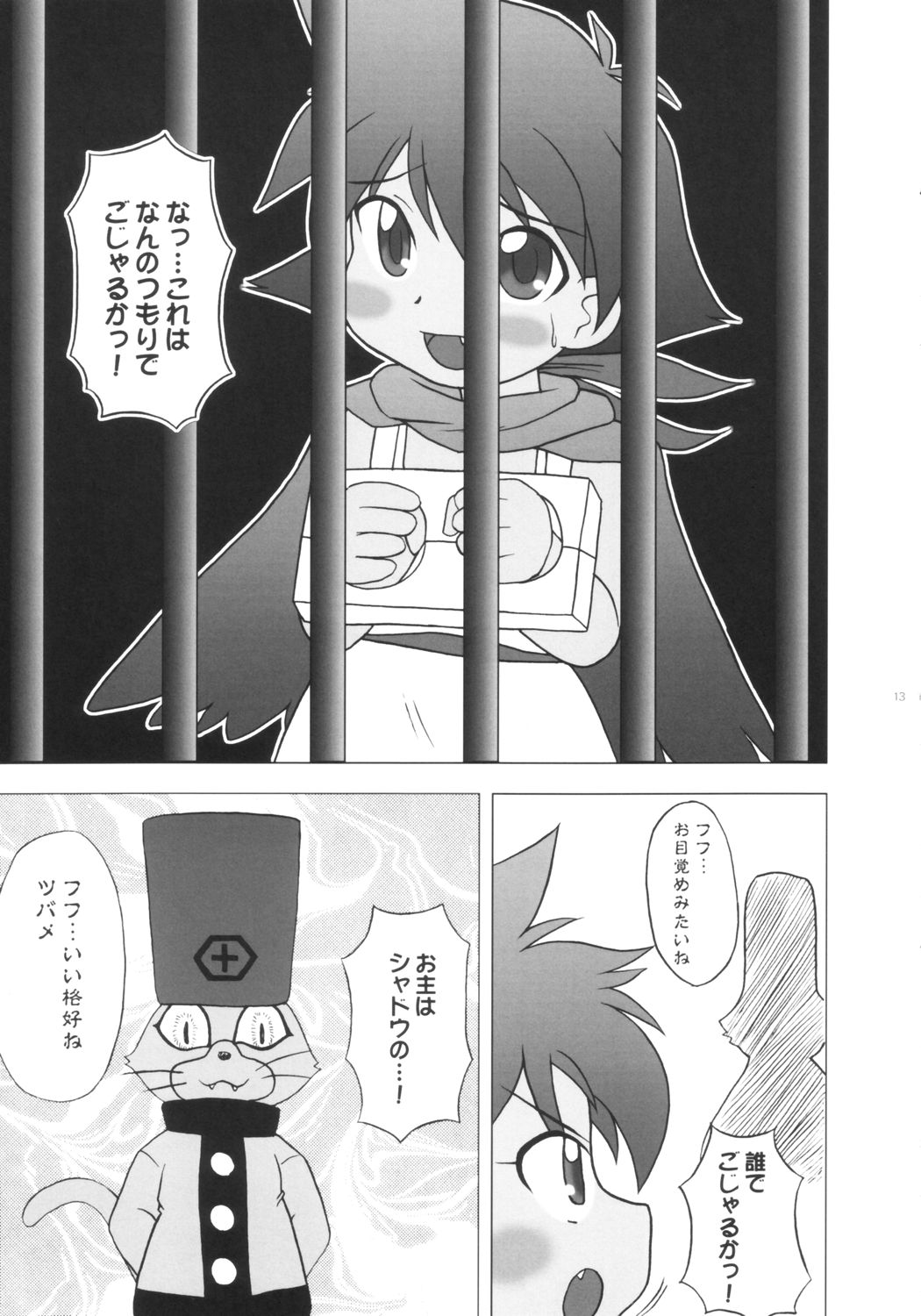 Punipuni Jigokuhen page 11 full