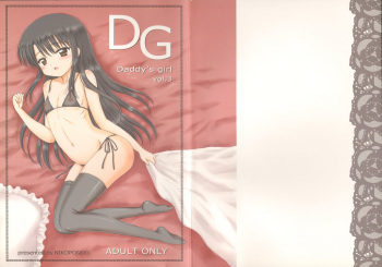 (C77) [Nikopondo (Aoyama Reo)] DG - Daddy's Girl Vol. 3 cover