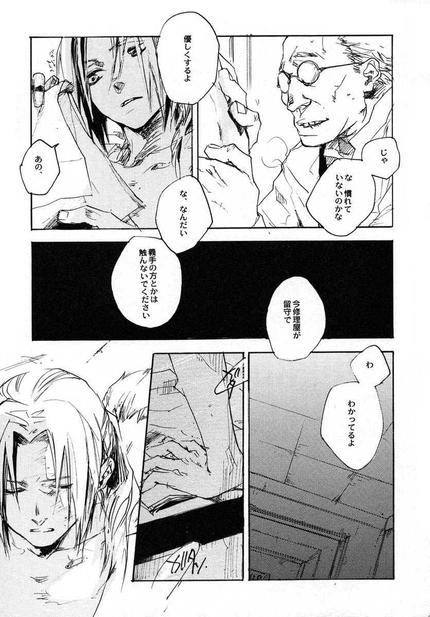 SOMBRE DIMANCHE page 12 full