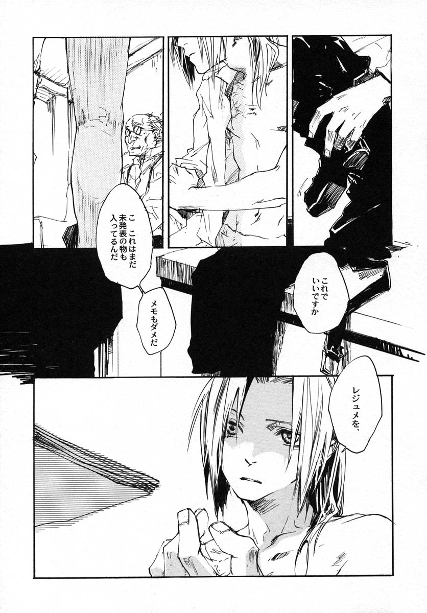 SOMBRE DIMANCHE page 8 full