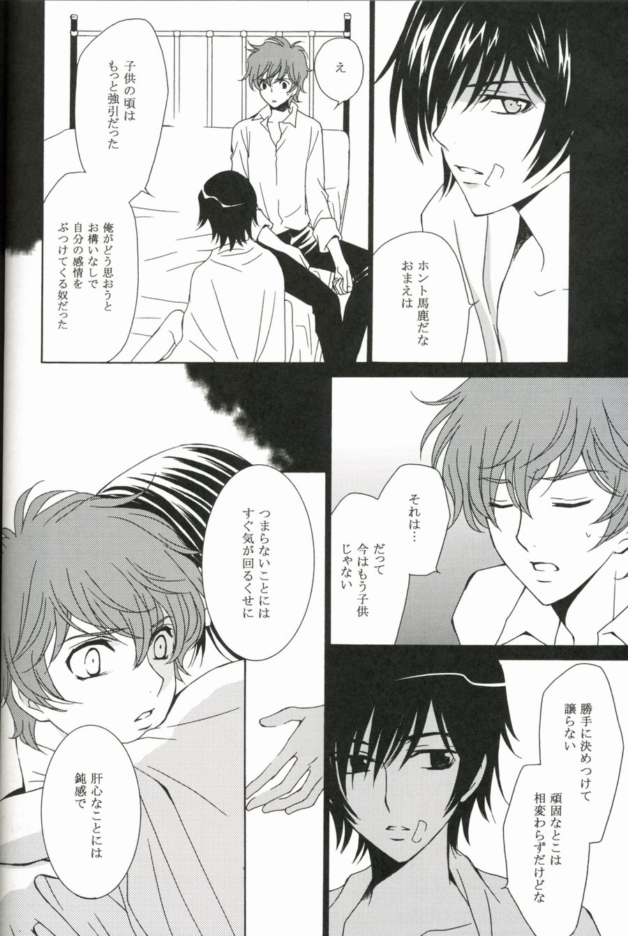 SYNCHRONI CITY/2 page 8 full