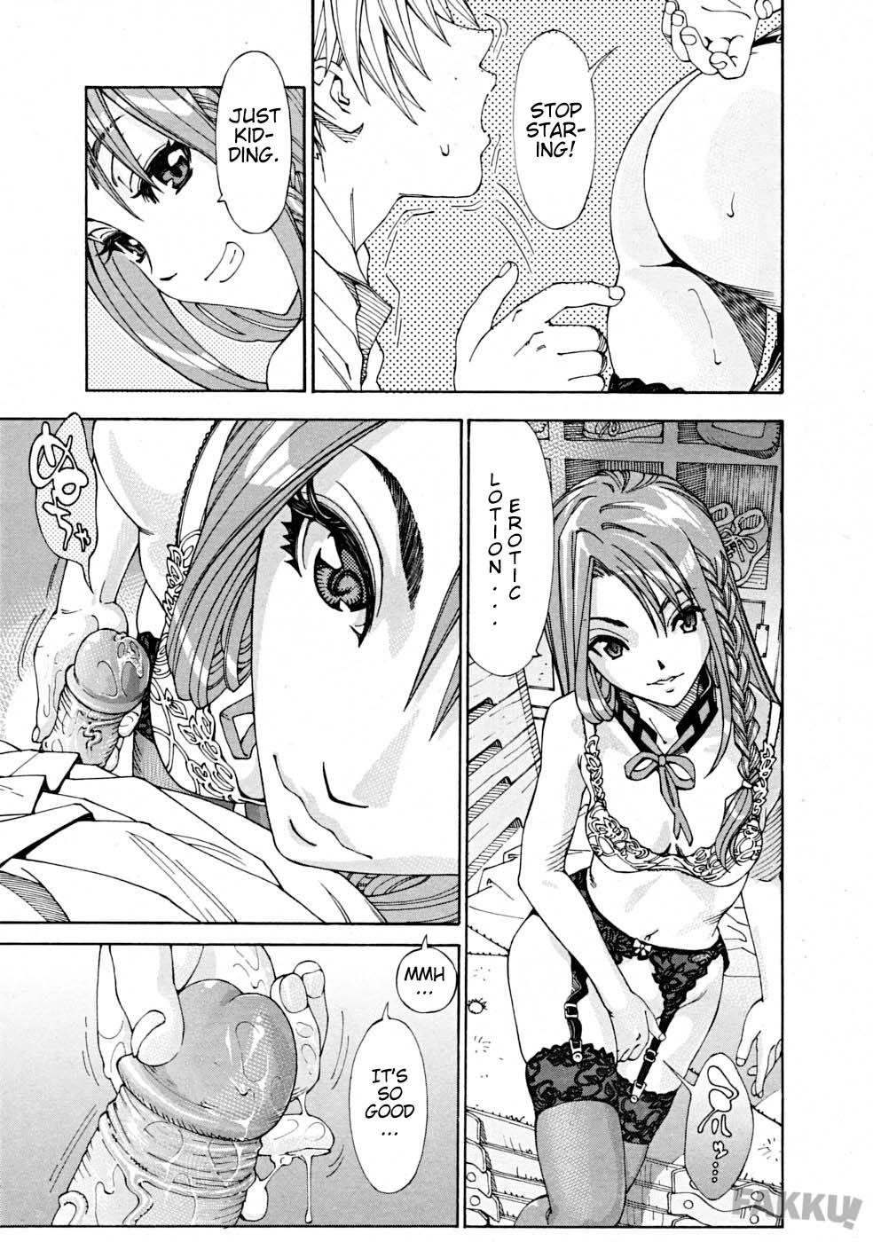 Arui wa Mononoke Kouhen page 3 full