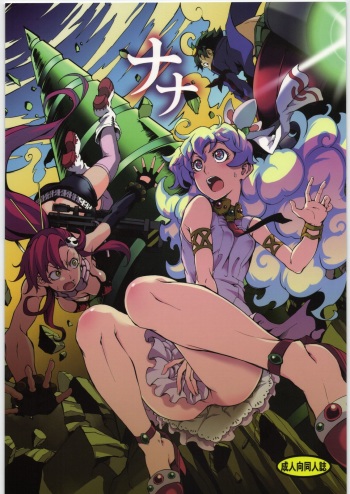 (C72) [Armored Ginkakuji (Maybe)] Nana (Various) cover