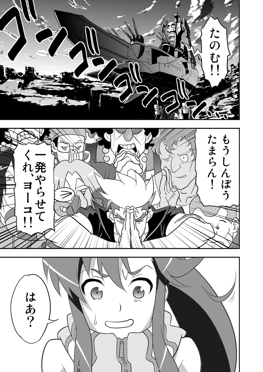 Yoko Shasei Shuu page 5 full
