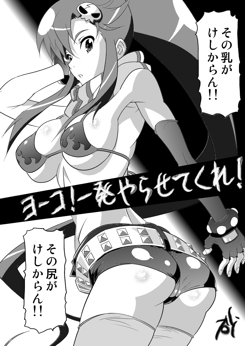 Yoko Shasei Shuu page 6 full