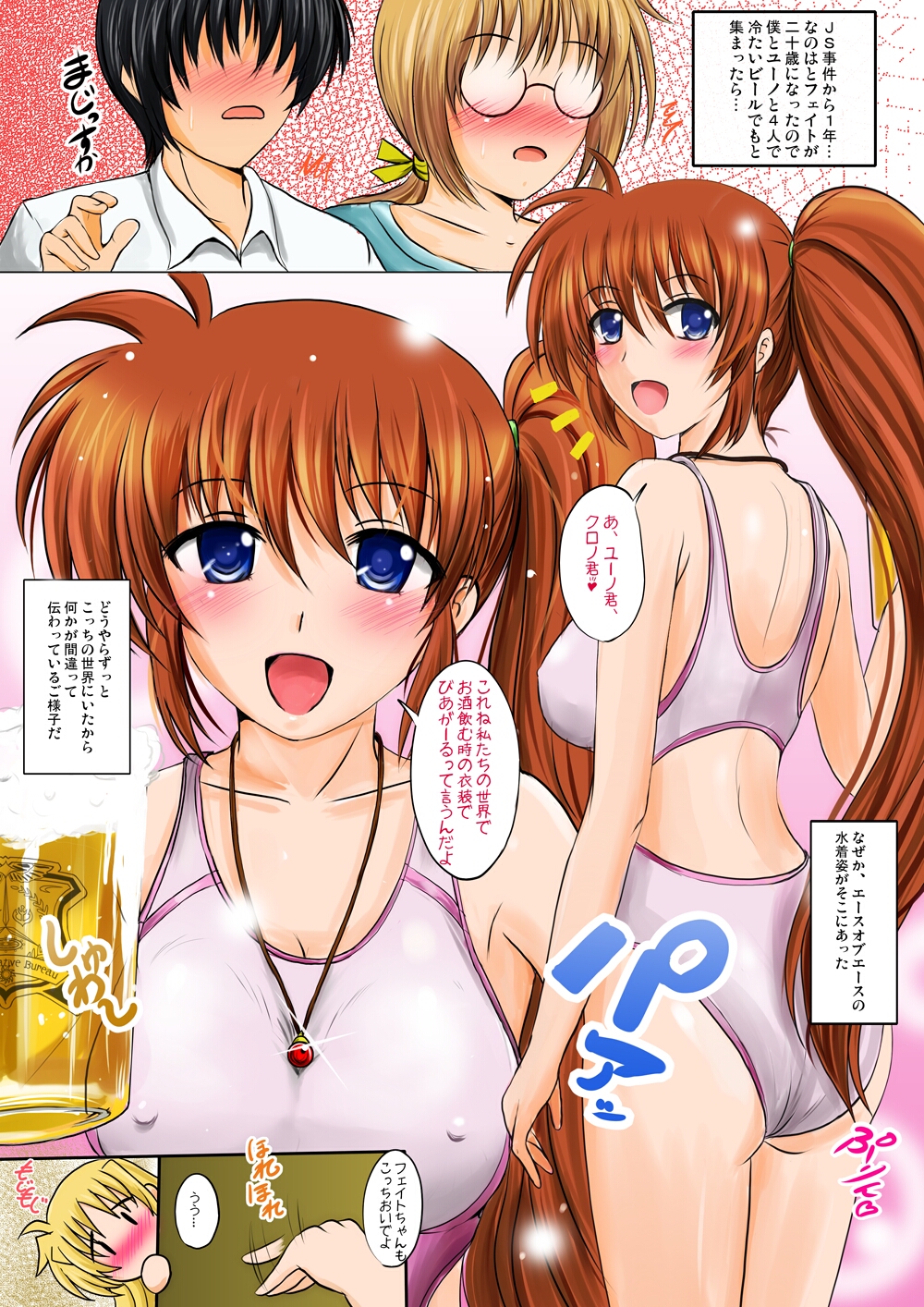 Nouryou! Mahou Shoujo no Ichiban Shibori! page 2 full