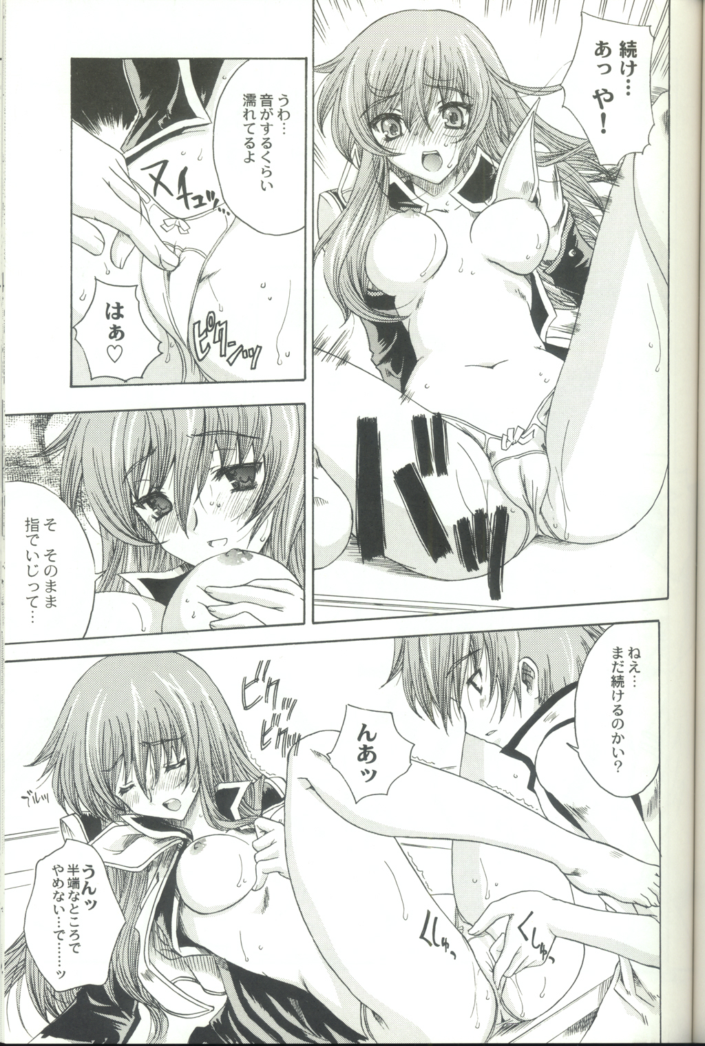 Daisan no Shoujo page 10 full