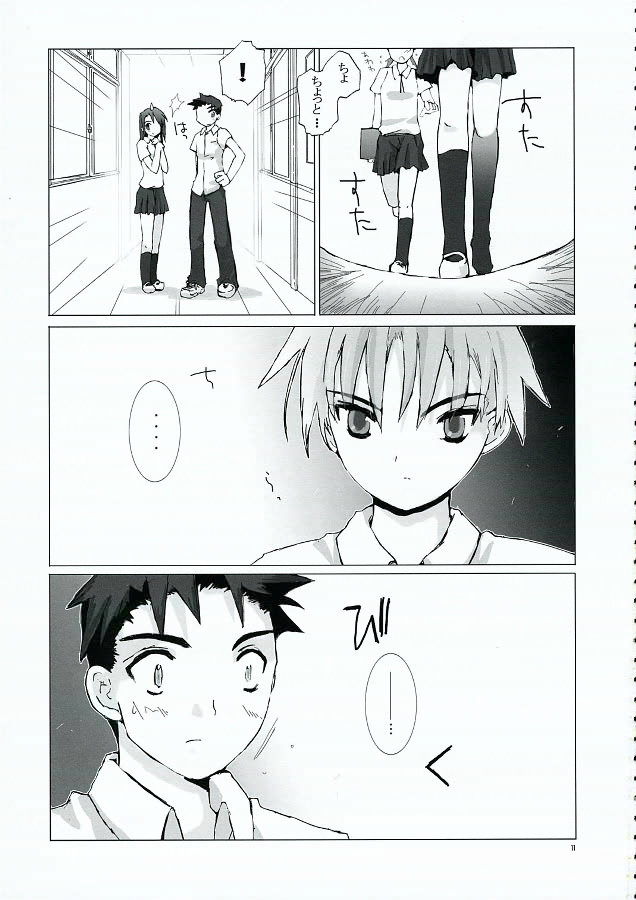 Getsurei 15 no Kanojo page 10 full