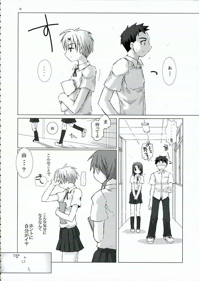 Getsurei 15 no Kanojo page 11 full