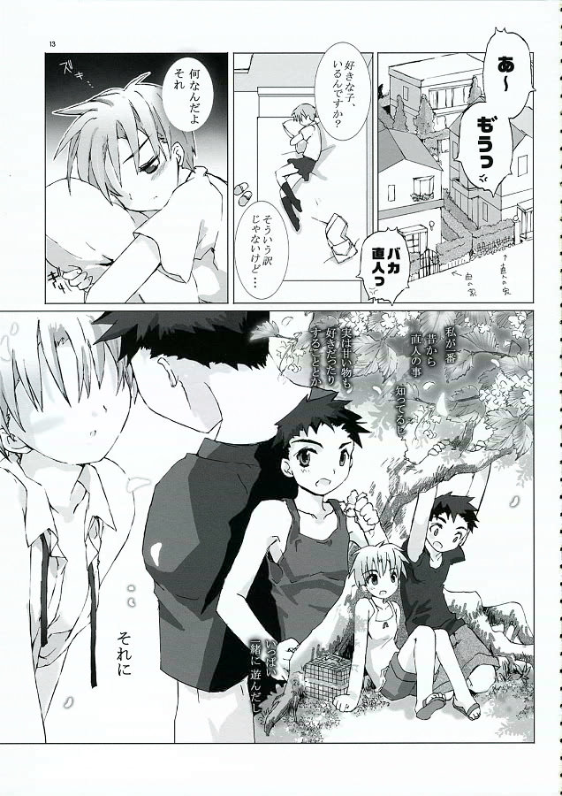 Getsurei 15 no Kanojo page 12 full