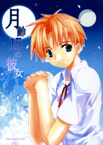(COMITIA76) [Gensou Kuukan (Mizuhara Mei)] Getsurei 15 no Kanojo cover
