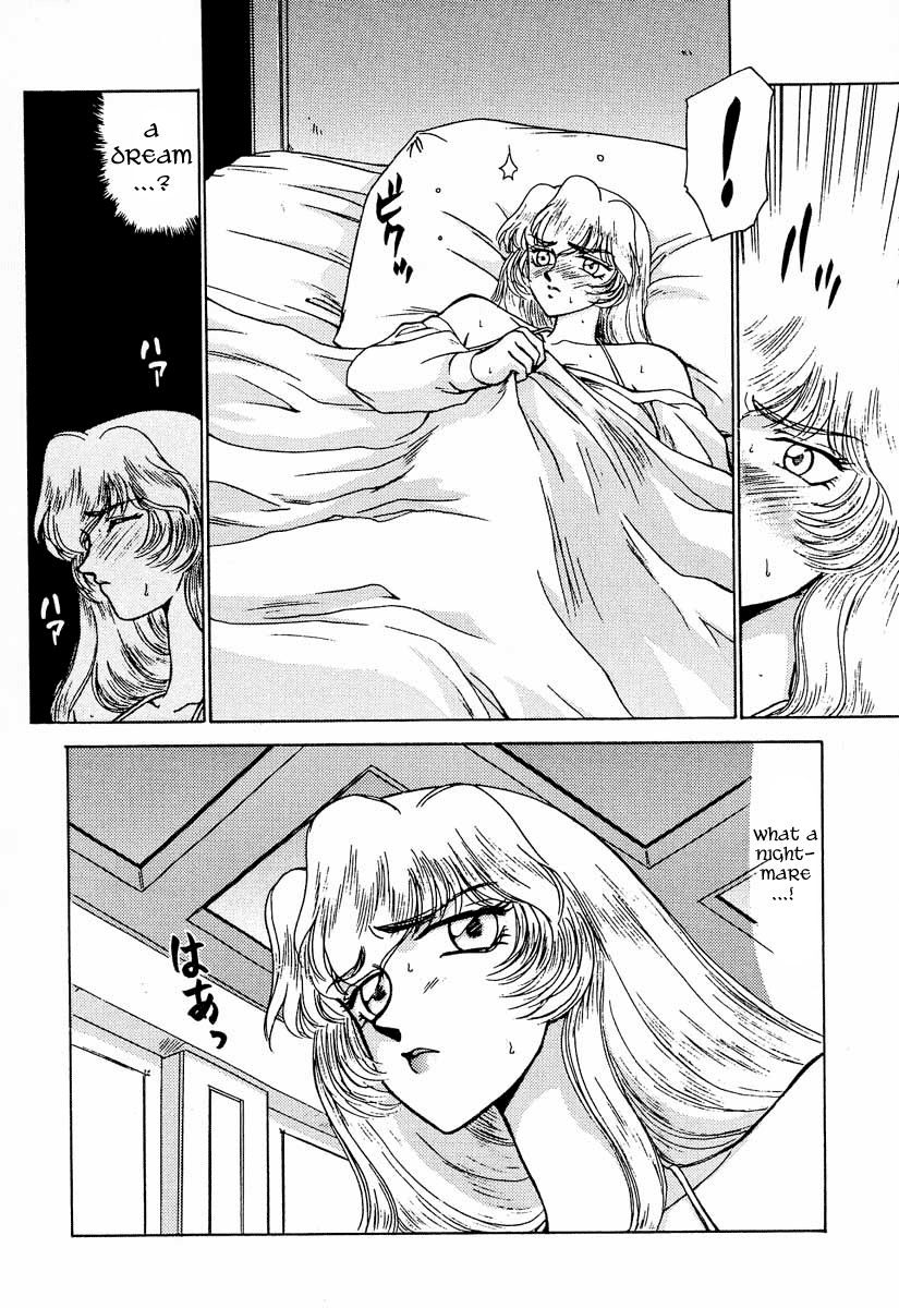 Nise Dragon Blood! 2 page 12 full