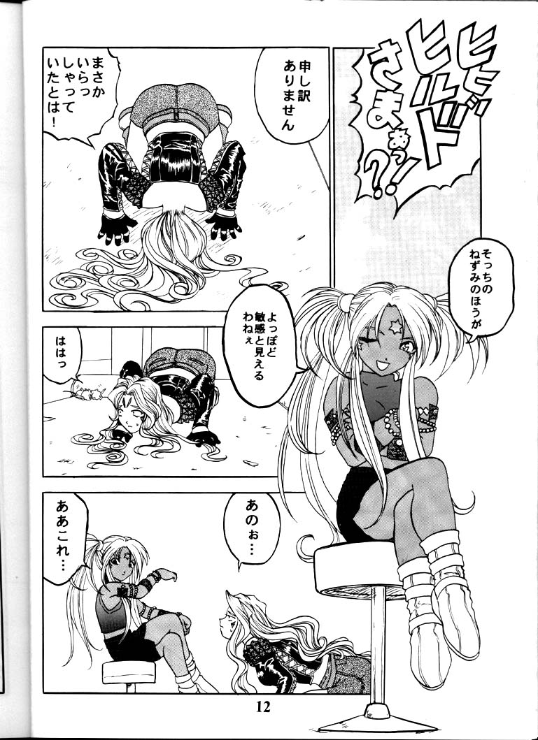 Aan Okaa-sama page 11 full