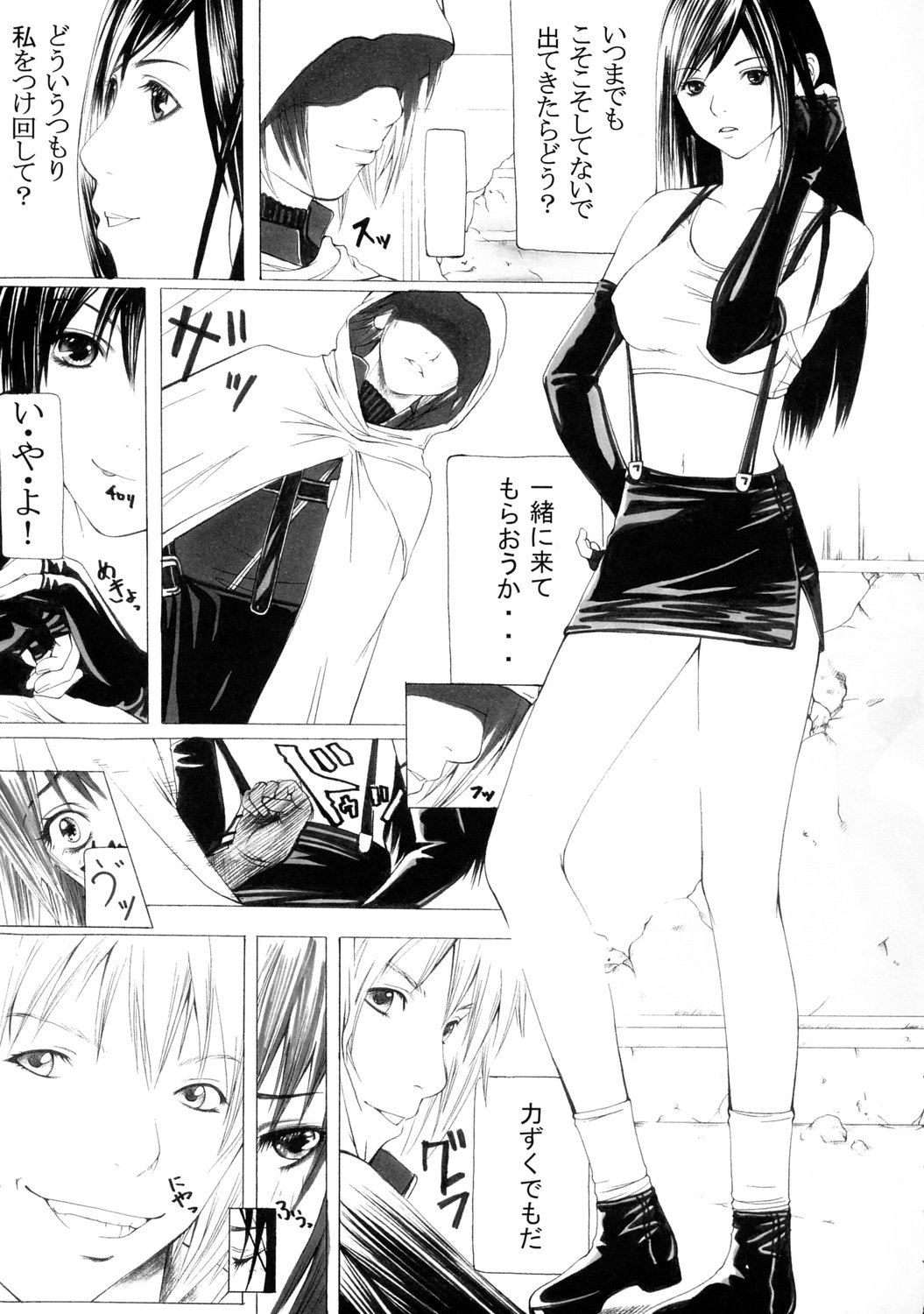 Kyonyuu Mesu Dorei page 4 full