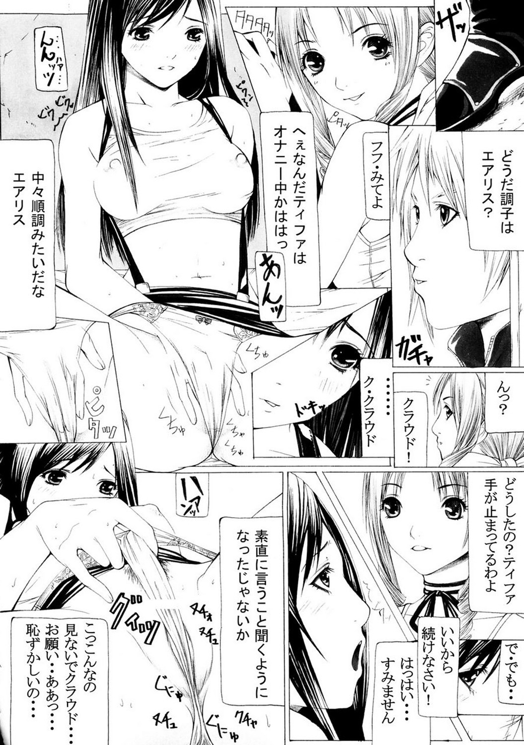 Kyonyuu Mesu Dorei page 7 full