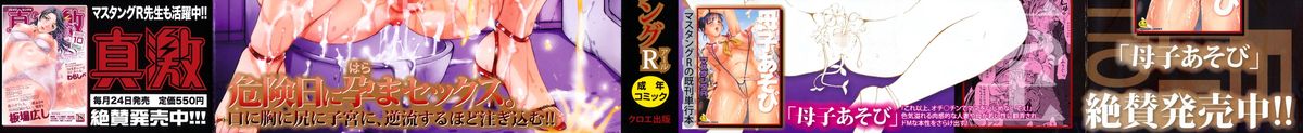 Jusei Tekireiki - Age Suitable For Fertilization page 2 full