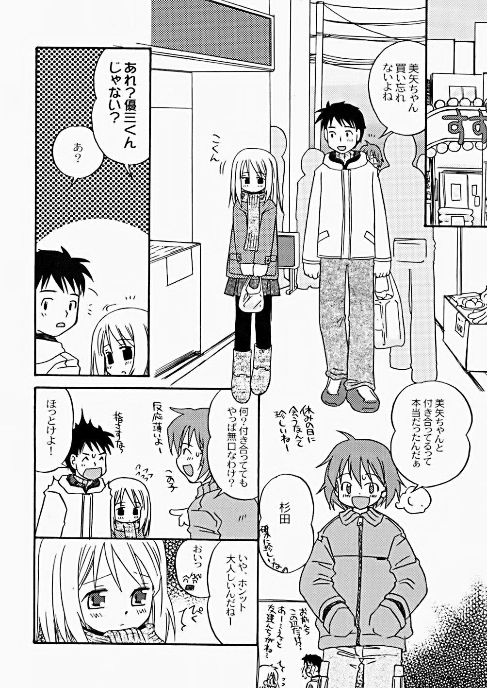 The Hard Core page 11 full