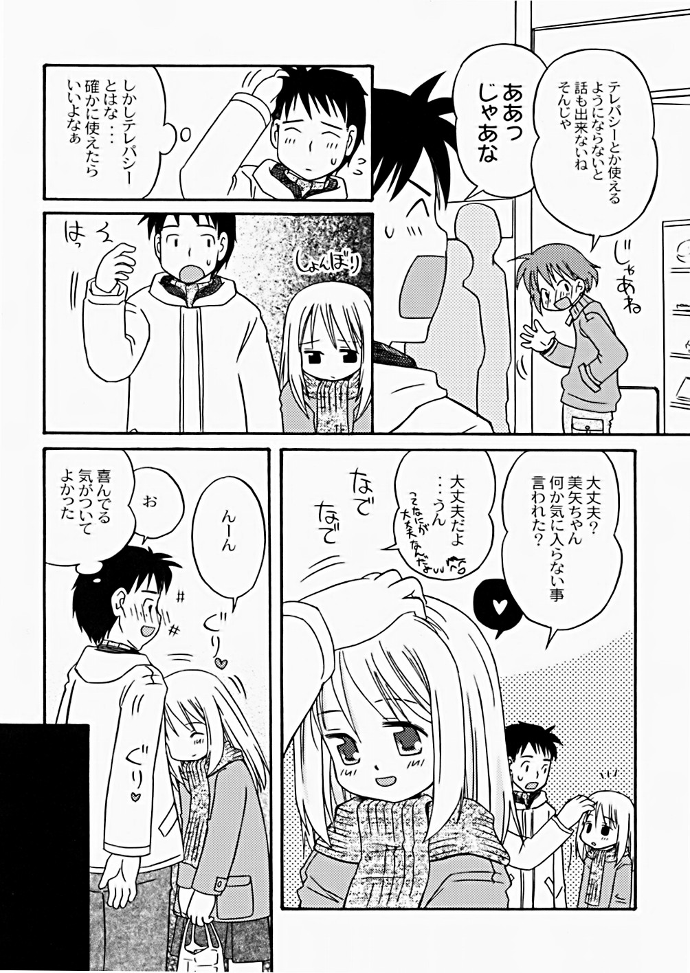 The Hard Core page 12 full