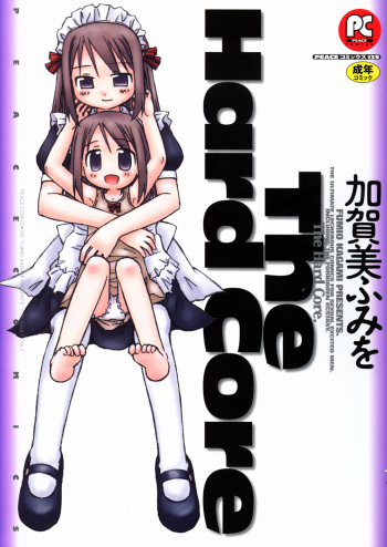 [Kagami Fumio] The Hard Core cover