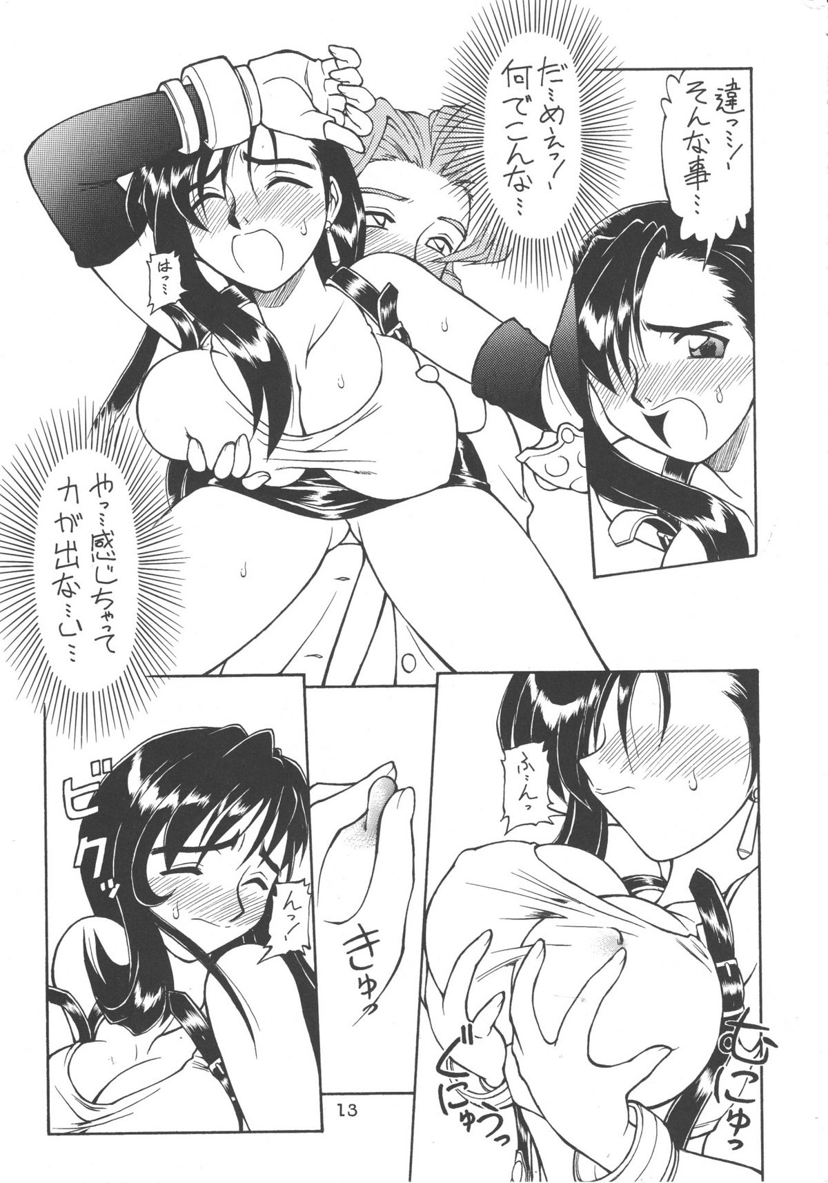 Drill na Wakadaishou page 12 full