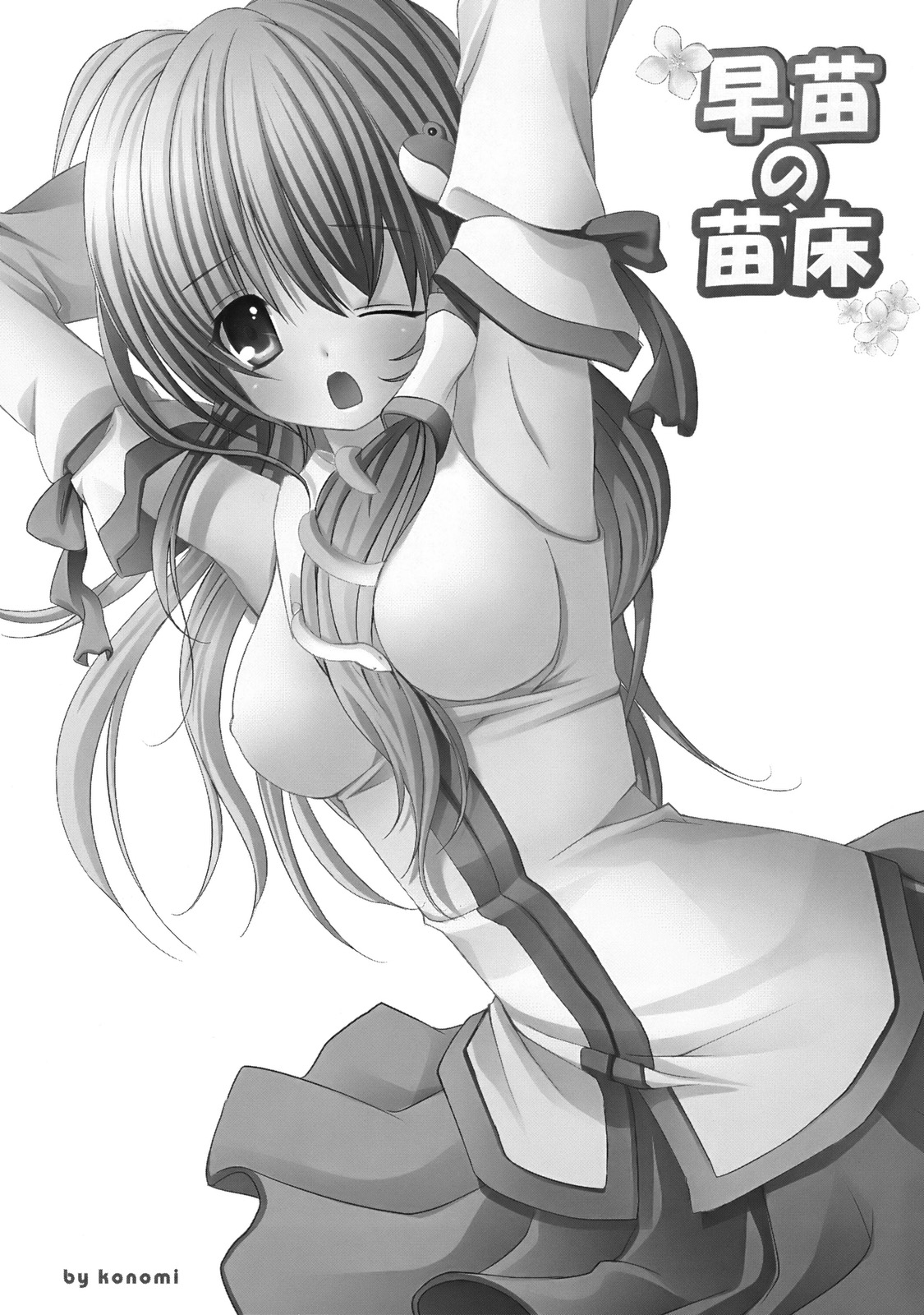Sanae no Naedoko page 11 full