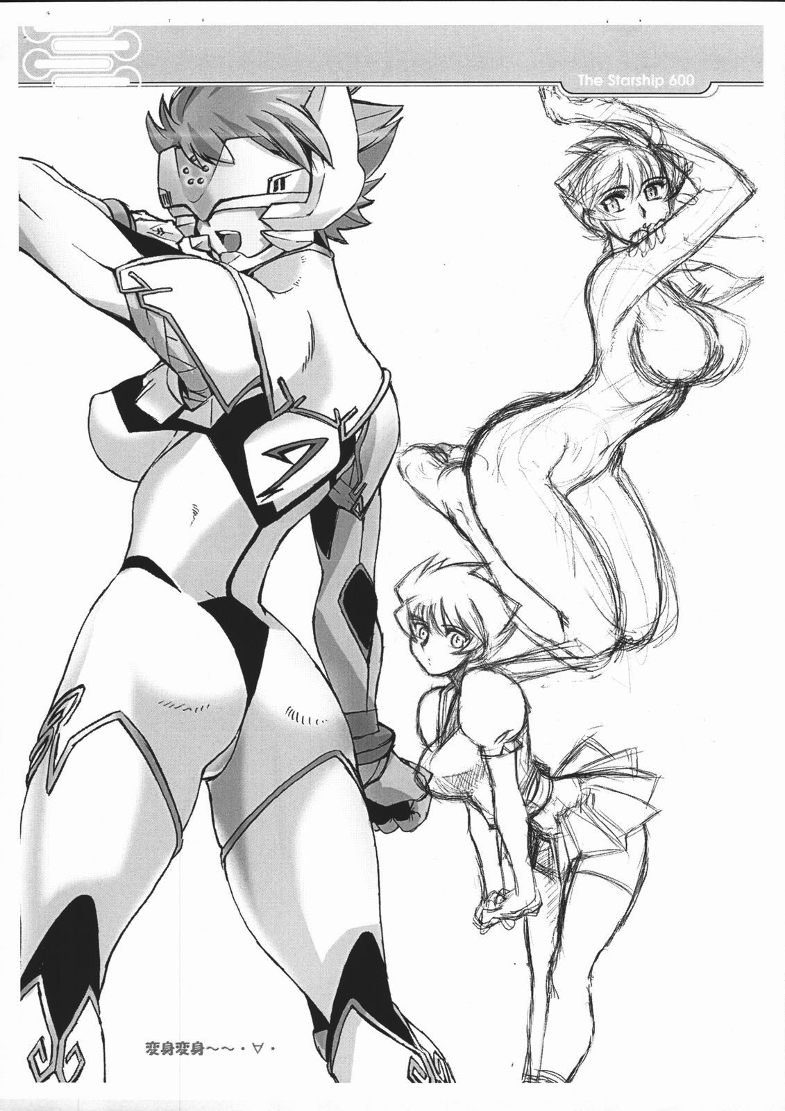 Sousho page 3 full