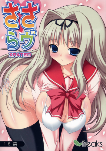 (C70) [FREAKS (Onomeshin, Mike)] SasaLove XRATED (ToHeart2) [English] {doujin-moe.us} cover