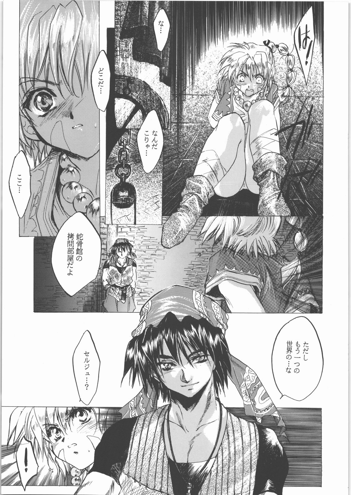 Kashimashi page 10 full