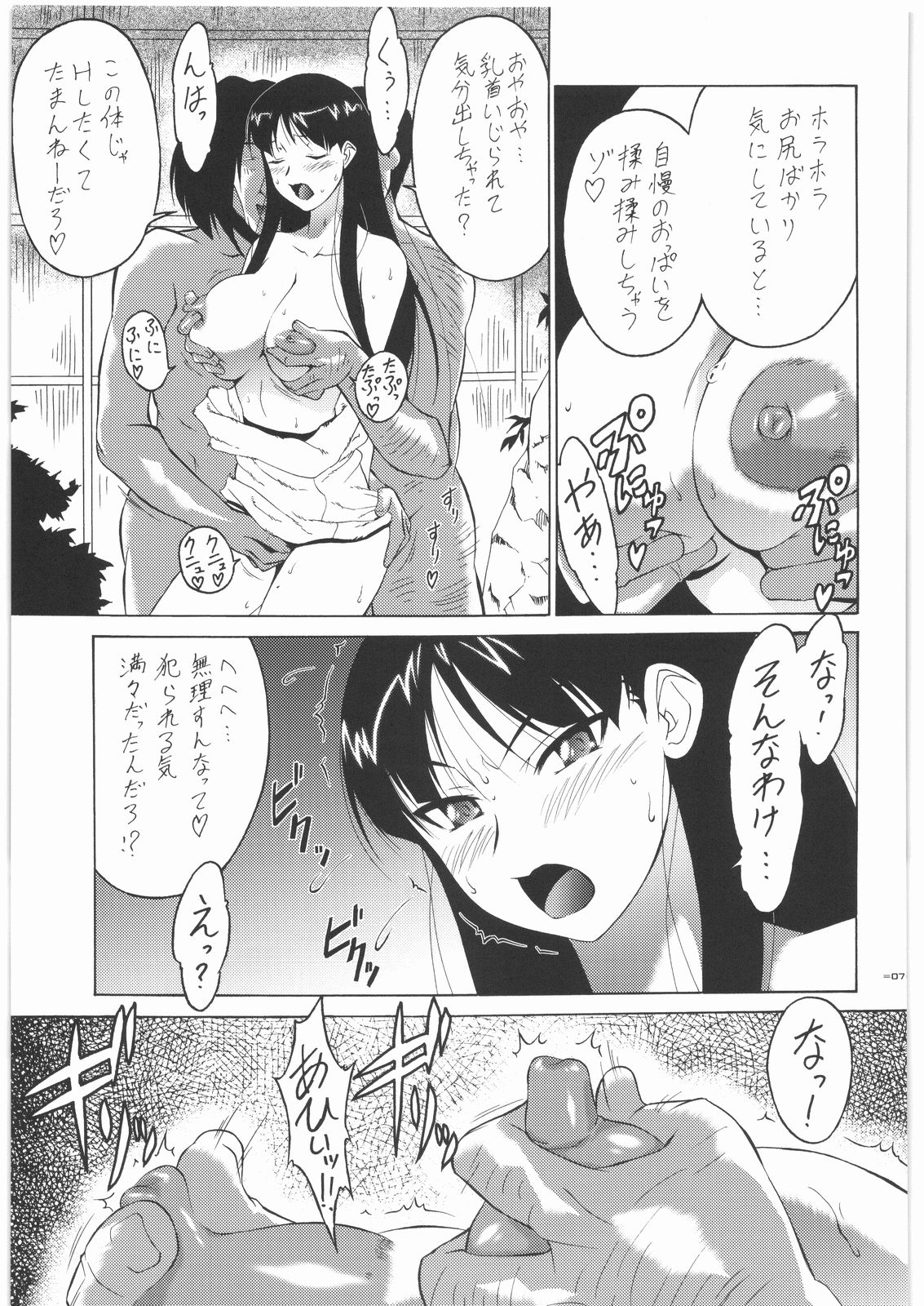 P4 4P page 6 full