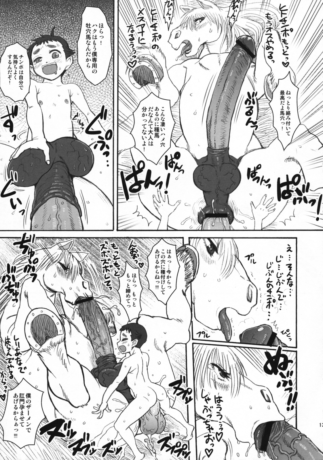 Horse Holic page 12 full