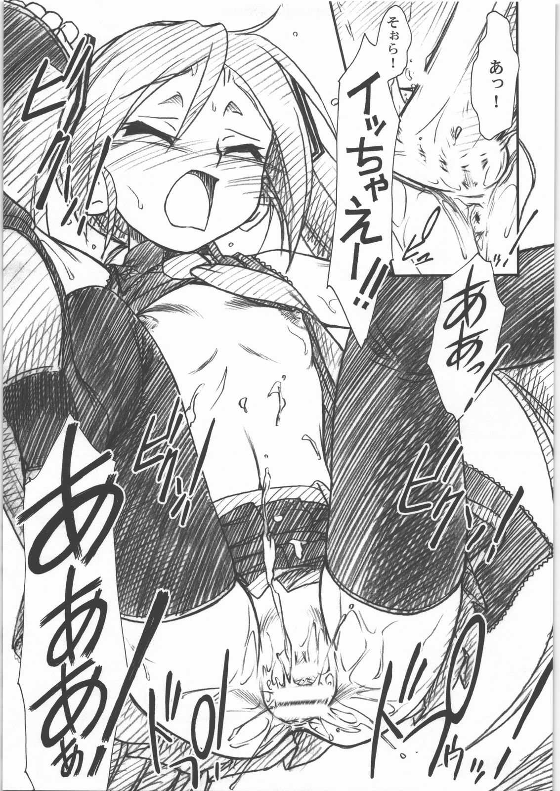 DTM page 12 full