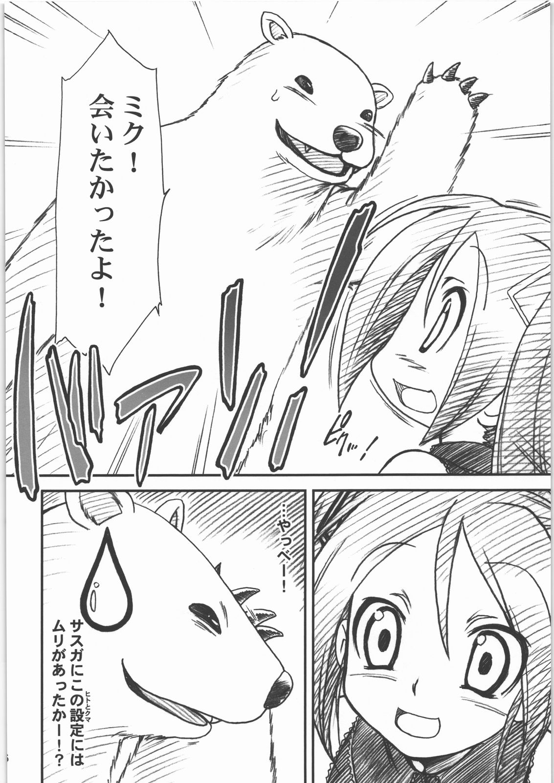 DTM page 5 full