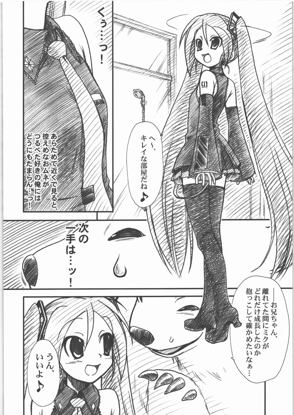 DTM page 7 full