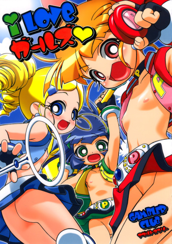 (SC35) [Gambler Club (Kousaka Jun)] I Love Girls | Las Quiero, Chicas (Demashita! Powerpuff Girls Z) [Spanish] cover